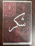 Heat Transfer Sticker