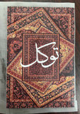 Heat Transfer Sticker